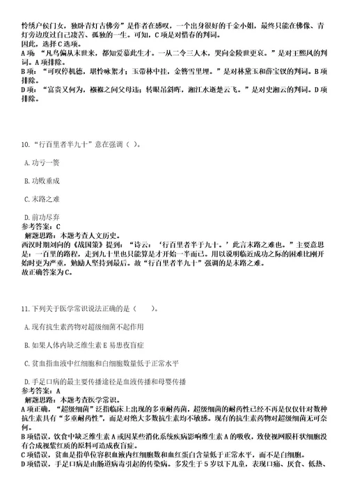 浙江宁波市鄞州区姜山镇招考聘用专职消防队队员笔试历年难易错点考题含答案带详细解析