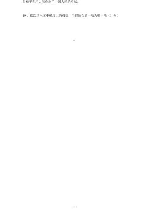 2018年全国高考试题汇编之成语汇总(有详解).docx