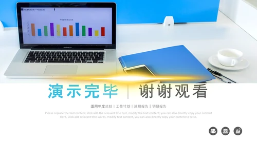 企业市场调研报告数据分析汇报PPT模板