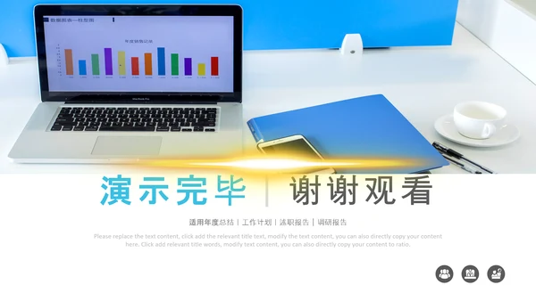 企业市场调研报告数据分析汇报PPT模板