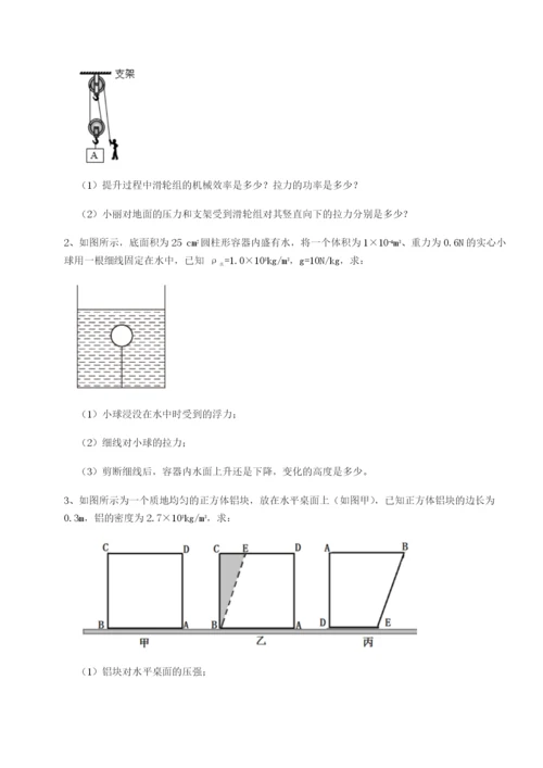 基础强化河北石家庄市42中物理八年级下册期末考试达标测试试题（含解析）.docx