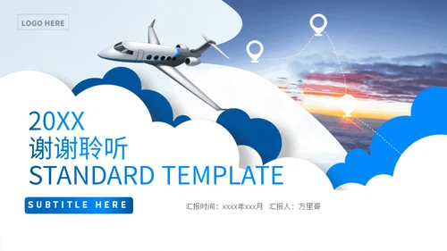 简约风出国留学培训机构通用PPT模板