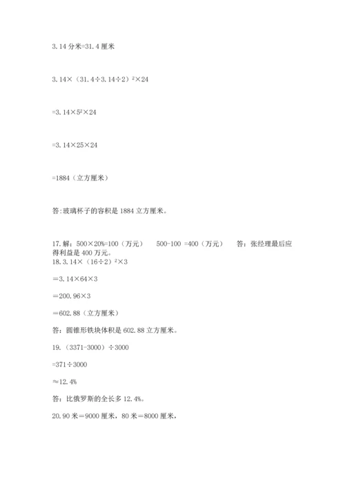 六年级小升初数学解决问题50道含答案（基础题）.docx