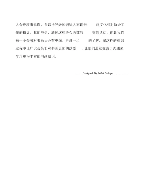 2020年度工作总结结尾模板