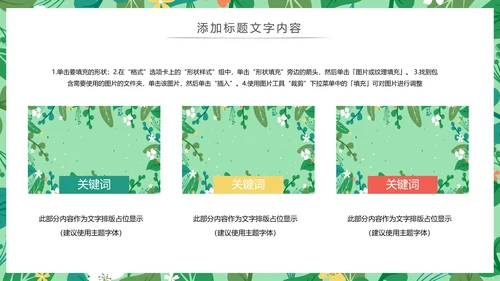 唯美清新主题述职报告PPT模板
