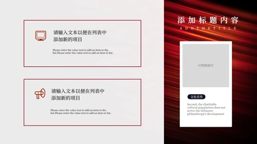 黑红简约总结PPT模板
