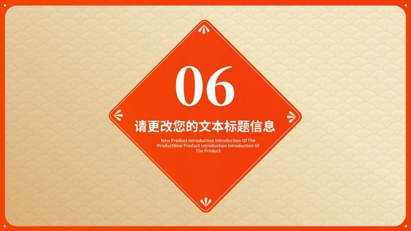黄色中国风传统新年春节民俗民风节日PPT模板