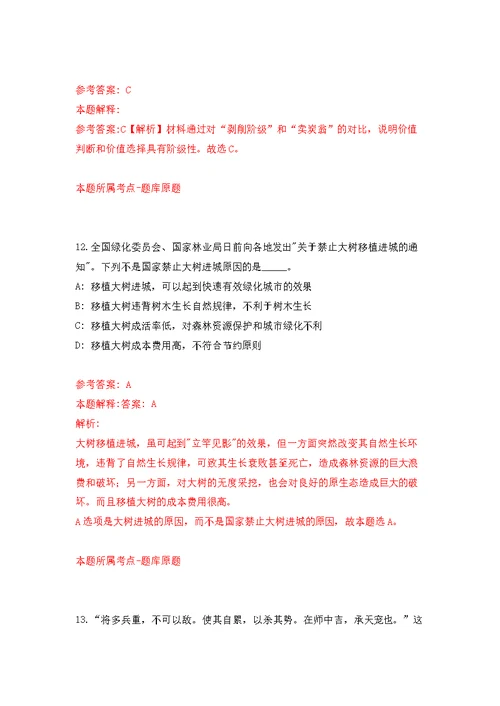 浙江大学医学院附属儿童医院招考聘用273人(2022年第二批)公开练习模拟卷（第0次）