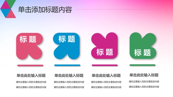 希望工程传递爱心助学PPT模板公益慈善