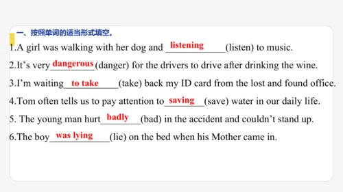 Module 8 Accidents 期末模块复习课件-外研版八年级上册