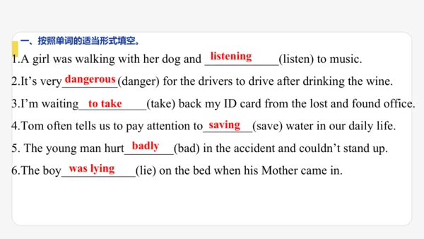 Module 8 Accidents 期末模块复习课件-外研版八年级上册