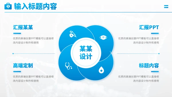 蓝色医学医疗医药科研卫生研究工作汇报述职报告年终总结答辩PPT模板