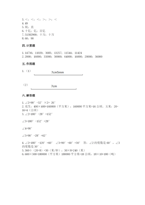 人教版四年级上册数学期末测试卷精品（含答案）.docx