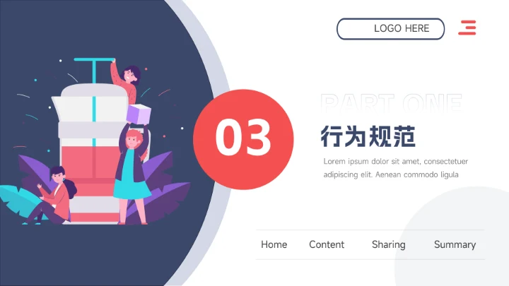 蓝色简约插画风图文管理制度培训PPT模板