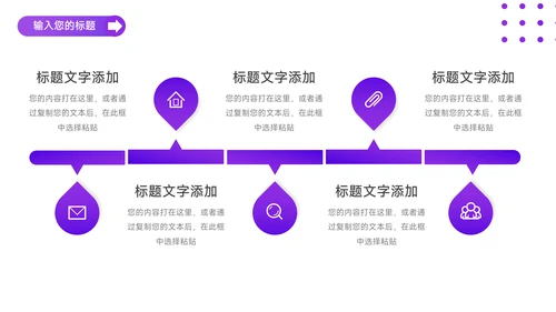 紫色简洁活动执行方案PPT模板