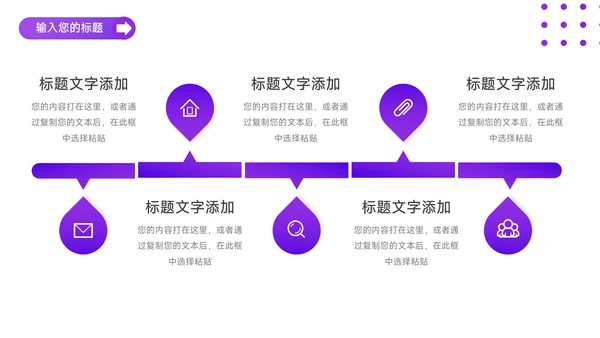 紫色简洁活动执行方案PPT模板
