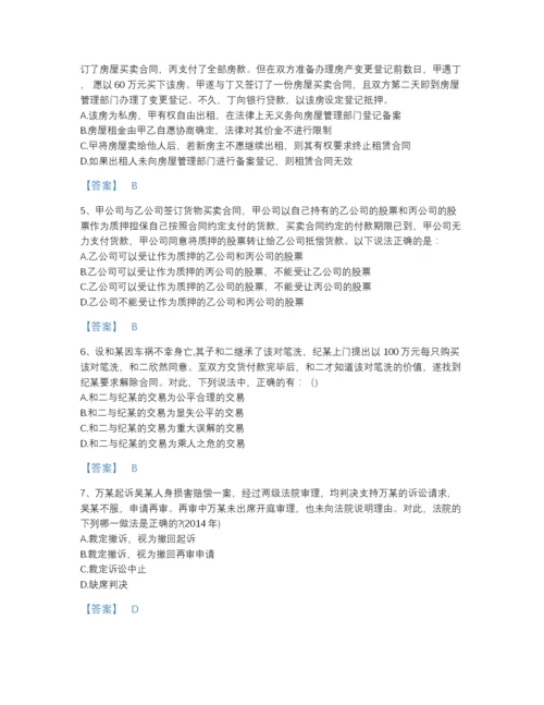 2022年安徽省法律职业资格之法律职业客观题二自测测试题库及1套参考答案.docx