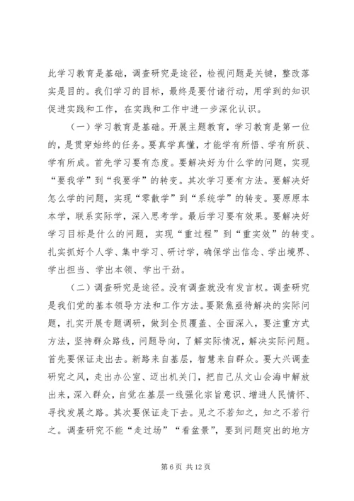 第二批“不忘初心、牢记使命”主题教育党课稿件 (3).docx