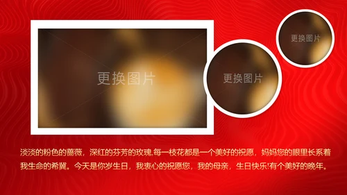 红色喜庆祝寿片头寿星寿宴庆典大寿PPT模板