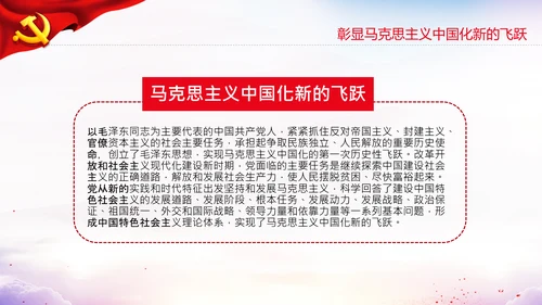 学习十个明确意义价值内涵党支部党委PPT党课