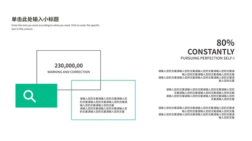 绿色商务风总结汇报PPT模板