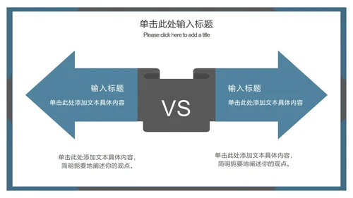 简约通用学术论文答辩ppt模板