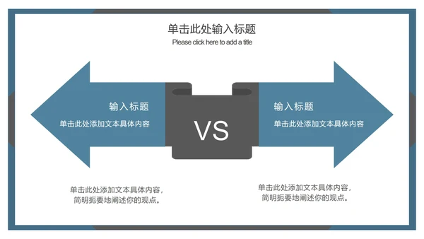 简约通用学术论文答辩ppt模板