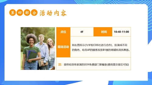 大学开学活动策划开学级秋季开学大学生开学PPT课件