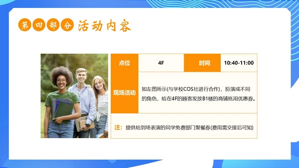 大学开学活动策划开学级秋季开学大学生开学PPT课件