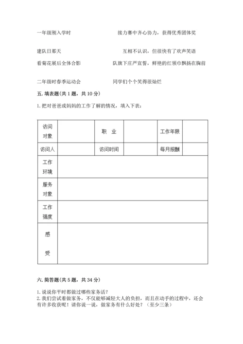 2022部编版道德与法治四年级上册期中测试卷附答案【完整版】.docx