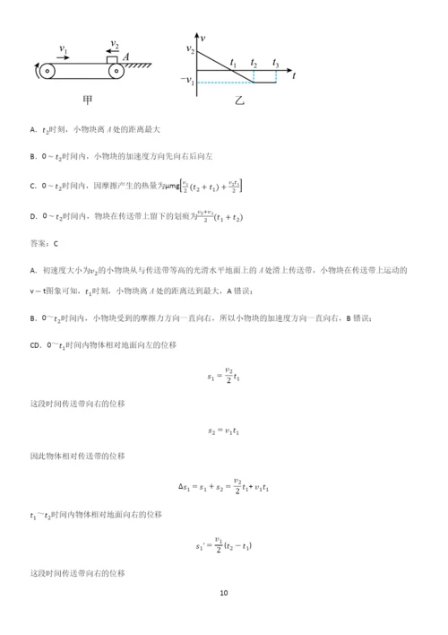 2023人教版带答案高中物理必修三第九章静电场及其应用微公式版考点大全笔记.docx