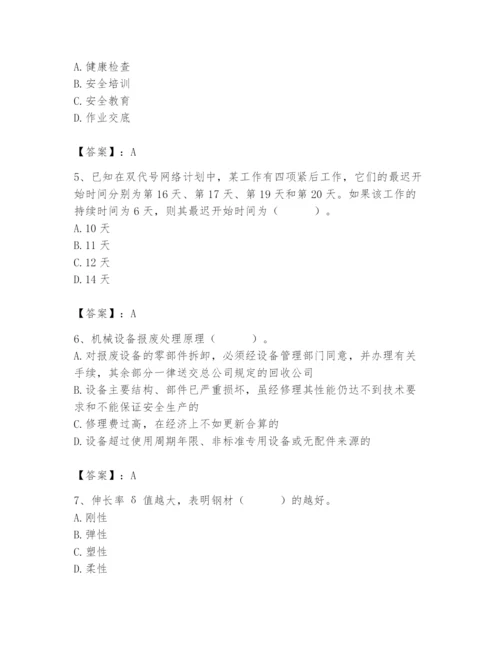 2024年材料员之材料员基础知识题库带答案（培优b卷）.docx