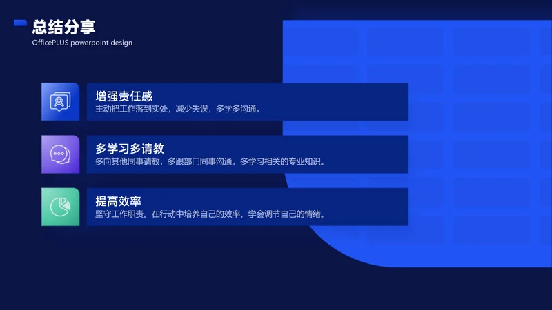 简约风并列关系3项PPT图文页(19)