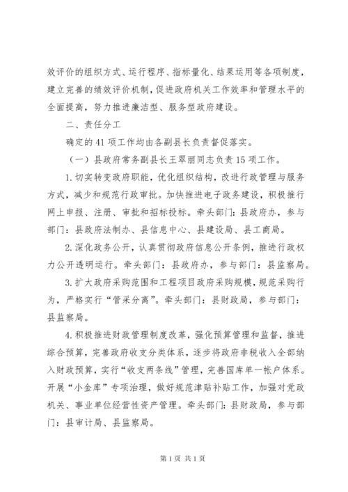 政府廉政建设反腐败工作意见.docx