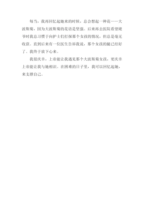 一个微笑-一个信念作文700字.docx