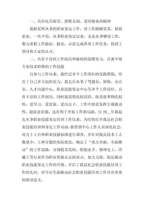 2024年年度个人2023述职报告