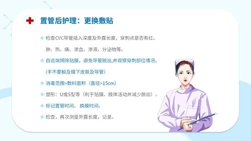 简约插画医疗院医生护士学生cvc护理操作课件培训模板