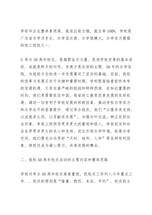 初三开学动员大会教师发言稿范文3篇.docx