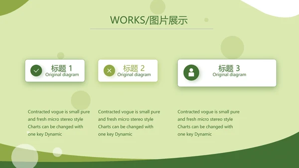 绿色大气农业产品介绍宣传动态PPT