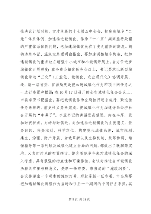 区长在城镇化建设会讲话.docx