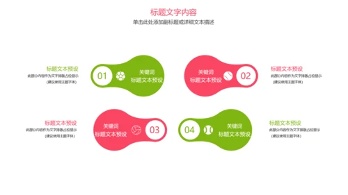 唯美清新甜品下午茶甜点马卡龙美食PPT模板