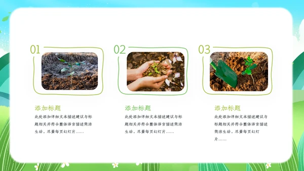2023清新绿色植树节春天来了春季春暖花开ppt
