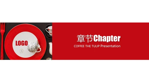 精美咖啡产品介绍下午茶咖啡厅PPT模版