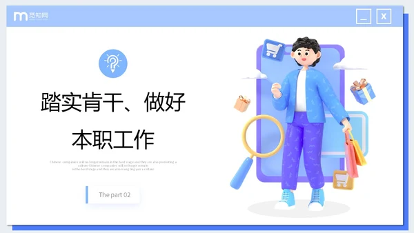 微立体插画风电商行业公司年终工作总结PPT年终总结