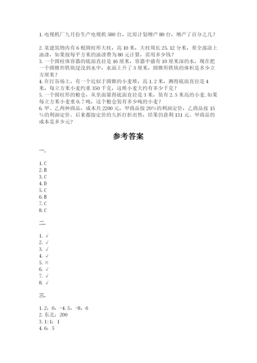 杭州文澜中学小升初数学试卷精品（模拟题）.docx