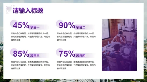 简约商务几何实景房地产营销策划PPT模板