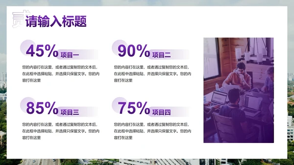 简约商务几何实景房地产营销策划PPT模板