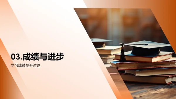 六年级的学习之旅