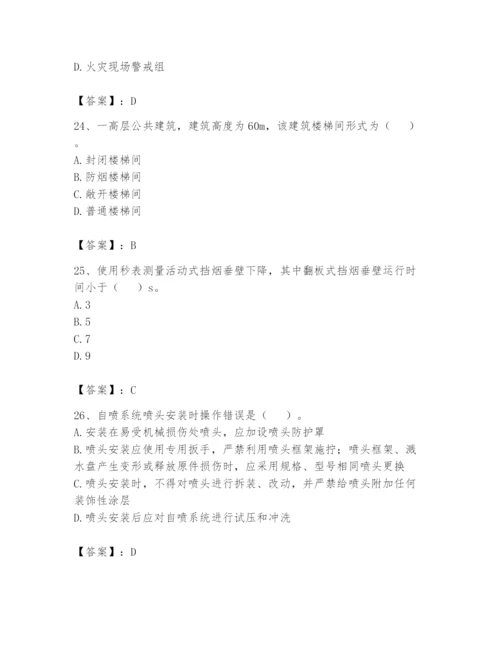 注册消防工程师之消防技术综合能力题库带答案（培优b卷）.docx
