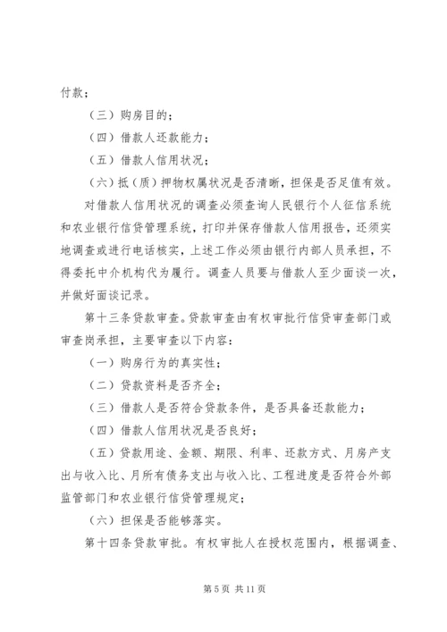 关于《XX市住房租赁交易服务平台管理办法》(征求意见稿 (4).docx